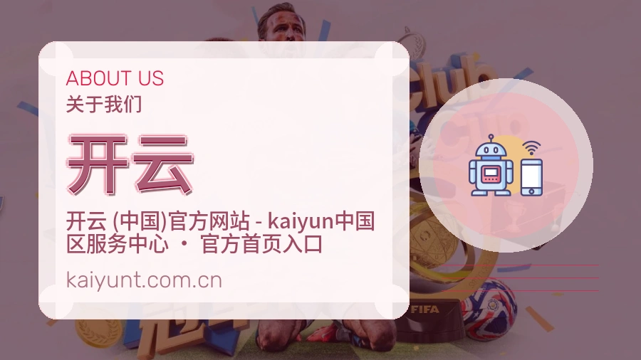开云多元体育服务